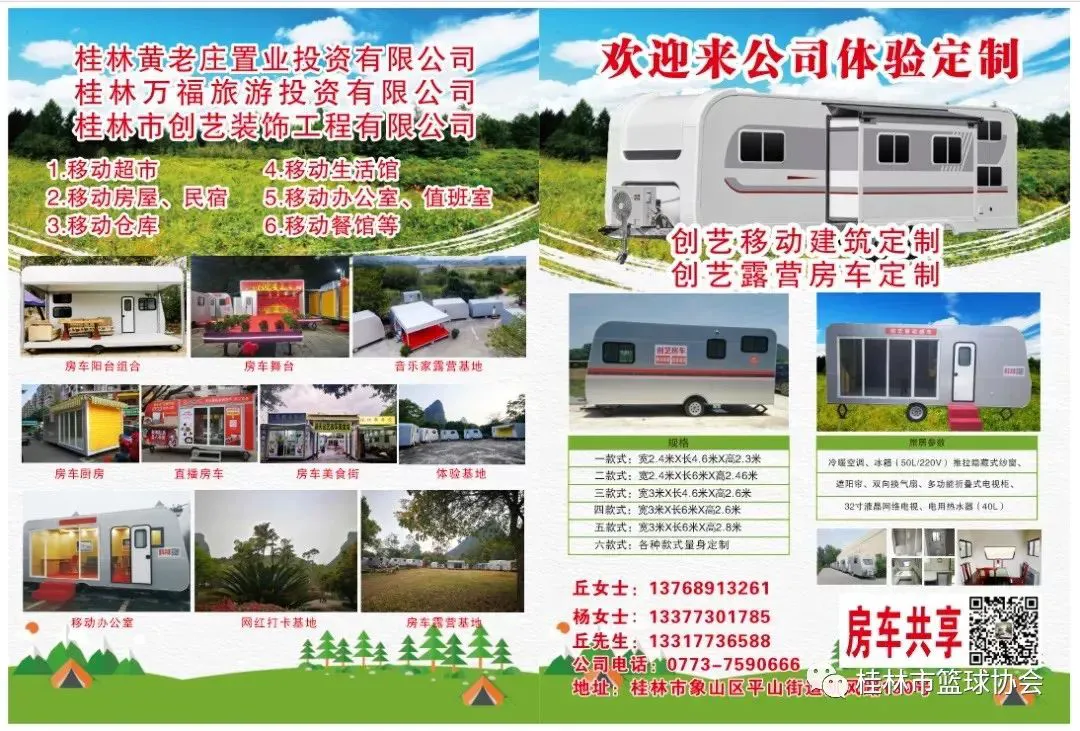 篮球一周训练计划方案表格_0