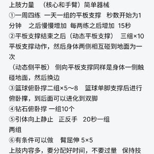  如何通过惩罚机制增强篮球训练的效率：科学方法与最佳实践